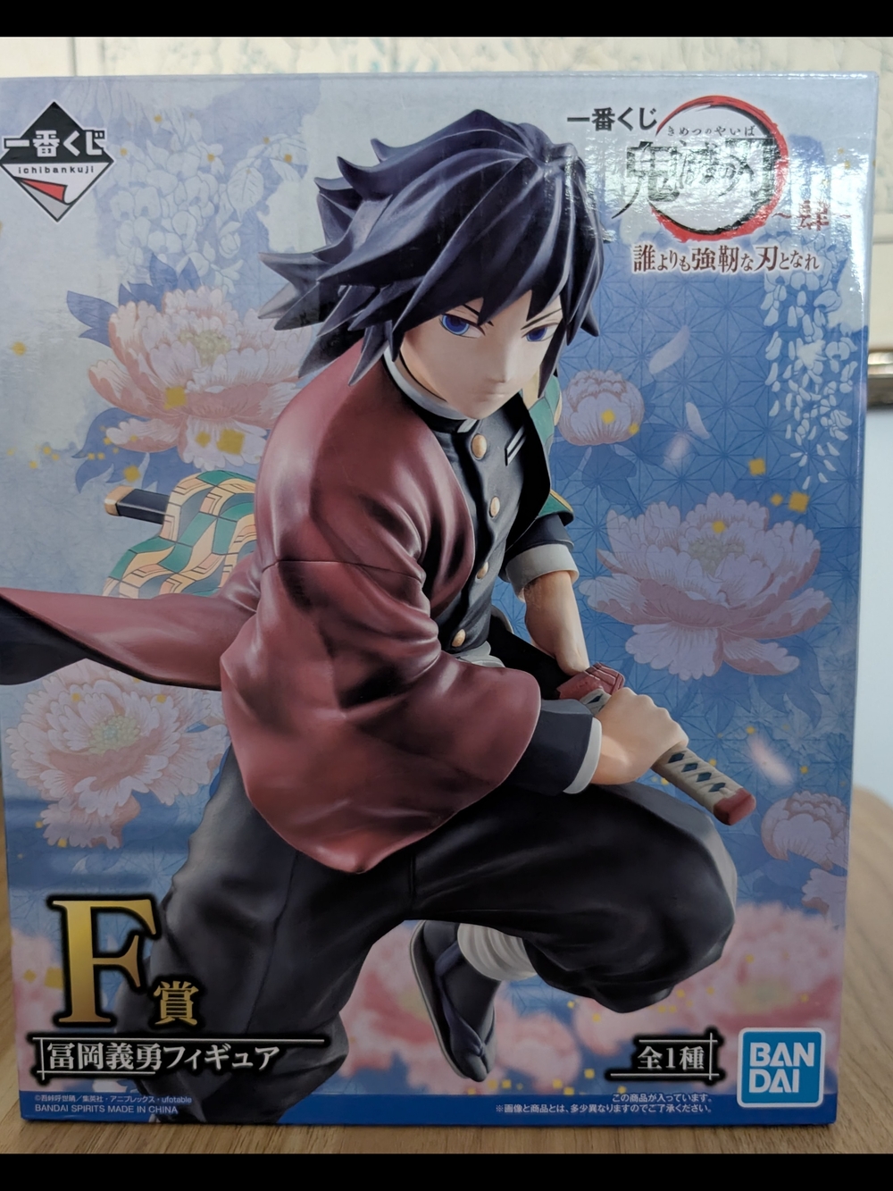 Demon Slayer Giyu Tomioka Ichiban Kuji Prize F Figure Japan Import